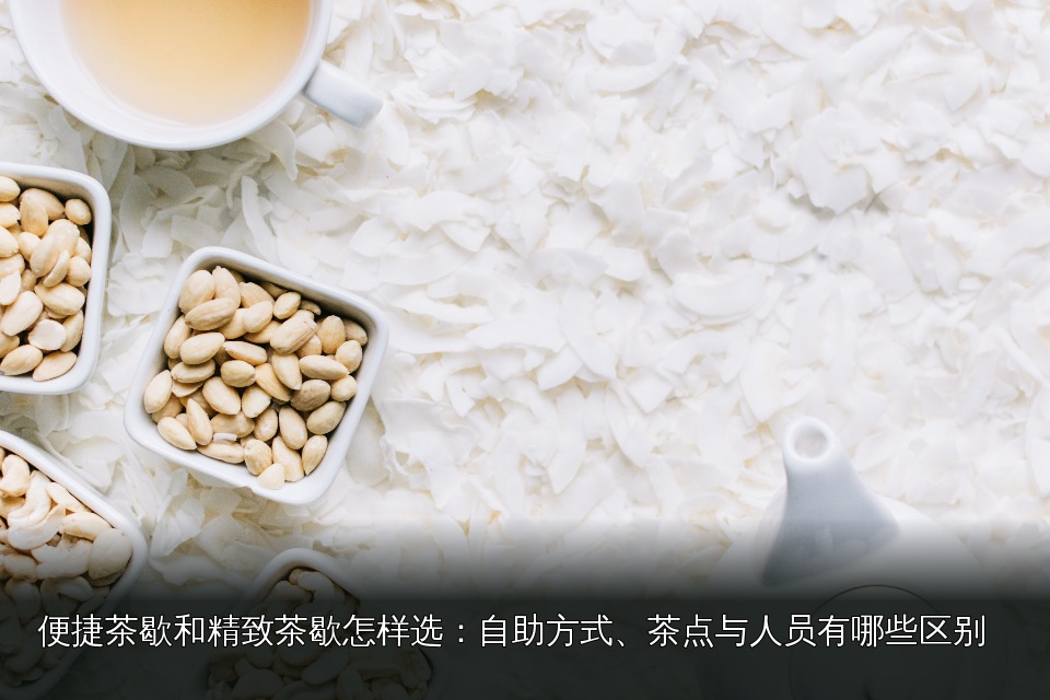 白瓷茶壶与茶点通用主题图