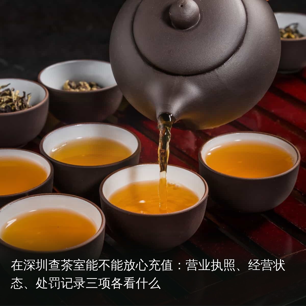 品茶素材|028|茶席与茶具